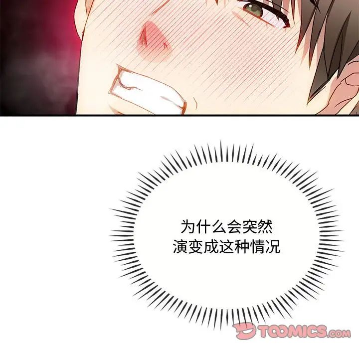 难以克制的欲望第31話