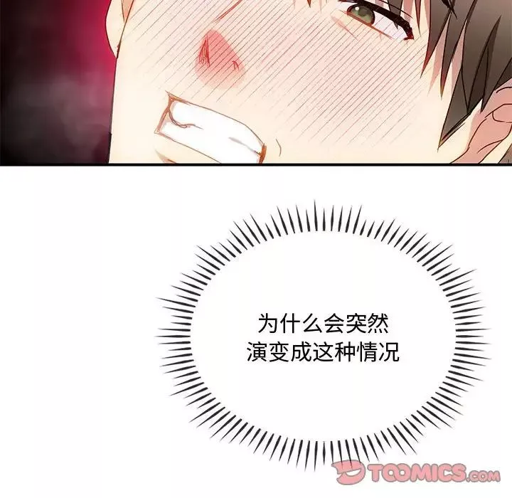 难以克制的欲望第31話