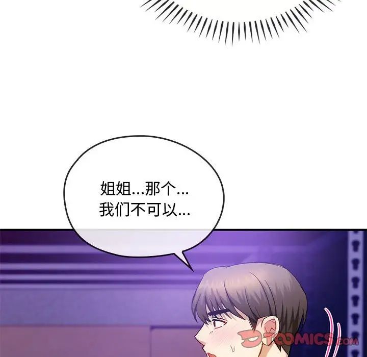 难以克制的欲望第31話