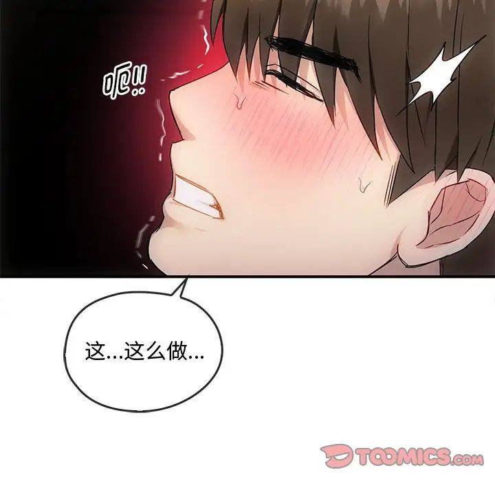 难以克制的欲望第31話