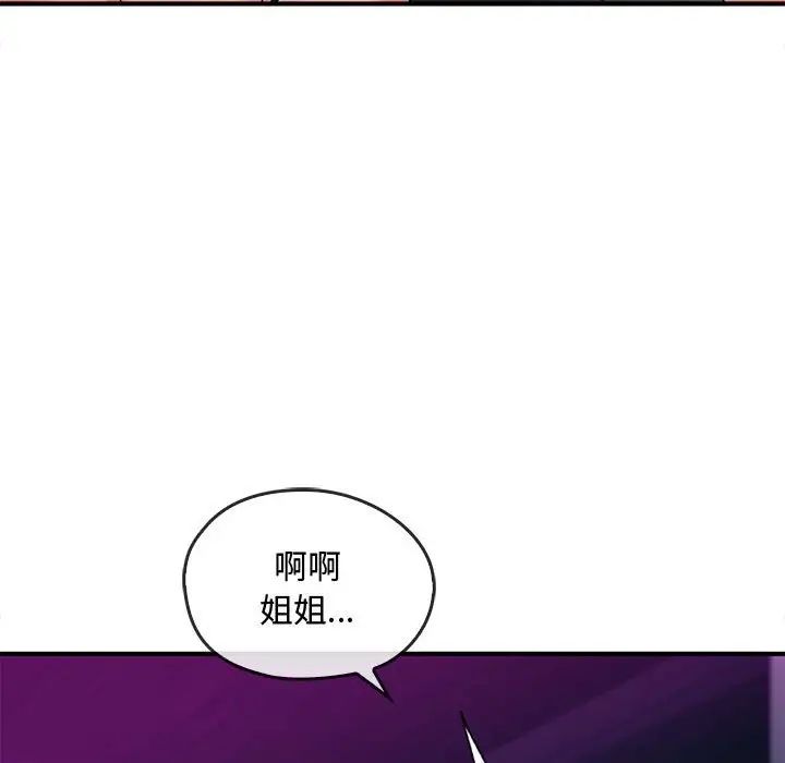 难以克制的欲望第31話