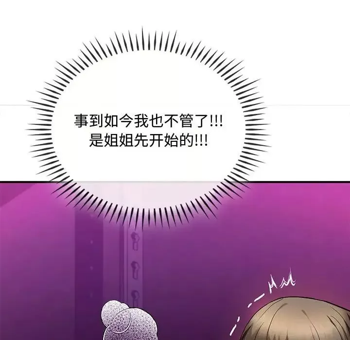难以克制的欲望第31話