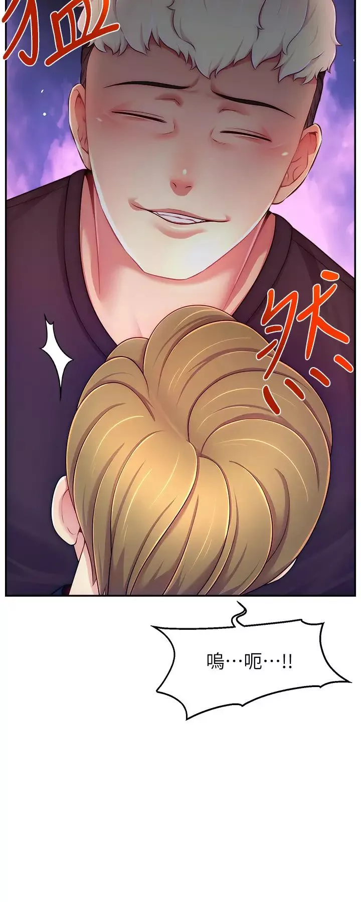 直播主的流量密码-第36話-性愛新手的特殊魅力 - 图片 3