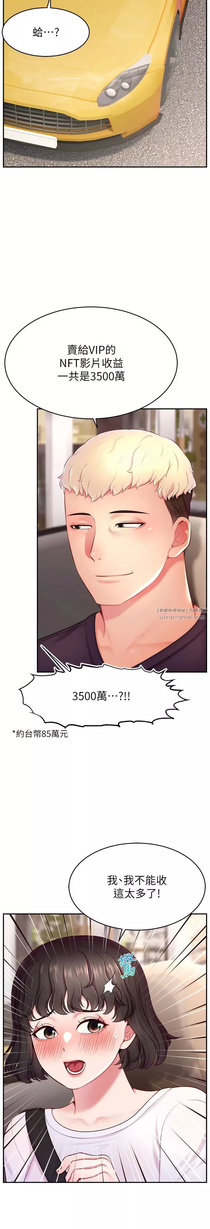 直播主的流量密码-第36話-性愛新手的特殊魅力 - 图片 8