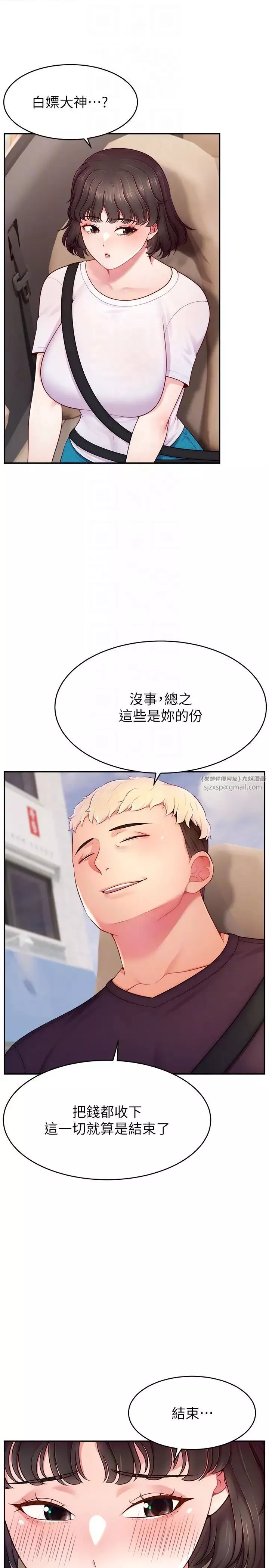 直播主的流量密码-第36話-性愛新手的特殊魅力 - 图片 10