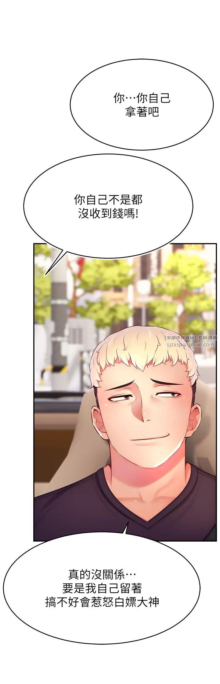 直播主的流量密码第36話-性愛新手的特殊魅力