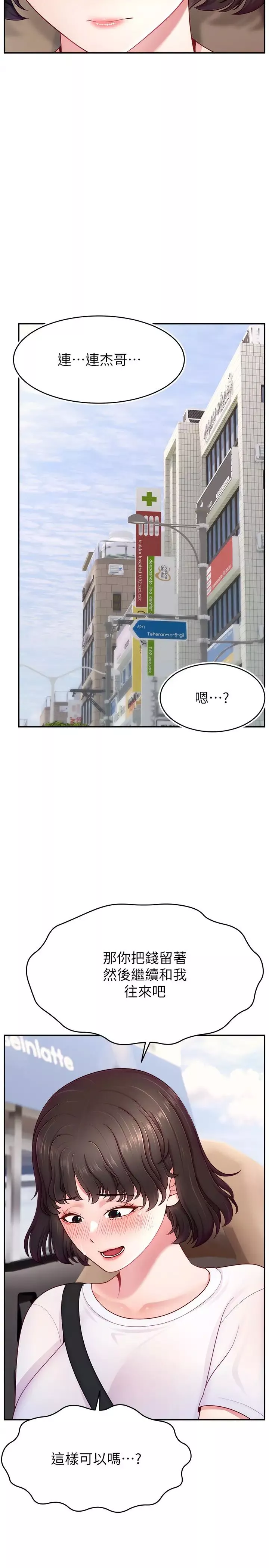 直播主的流量密碼第36話-性愛新手的特殊魅力