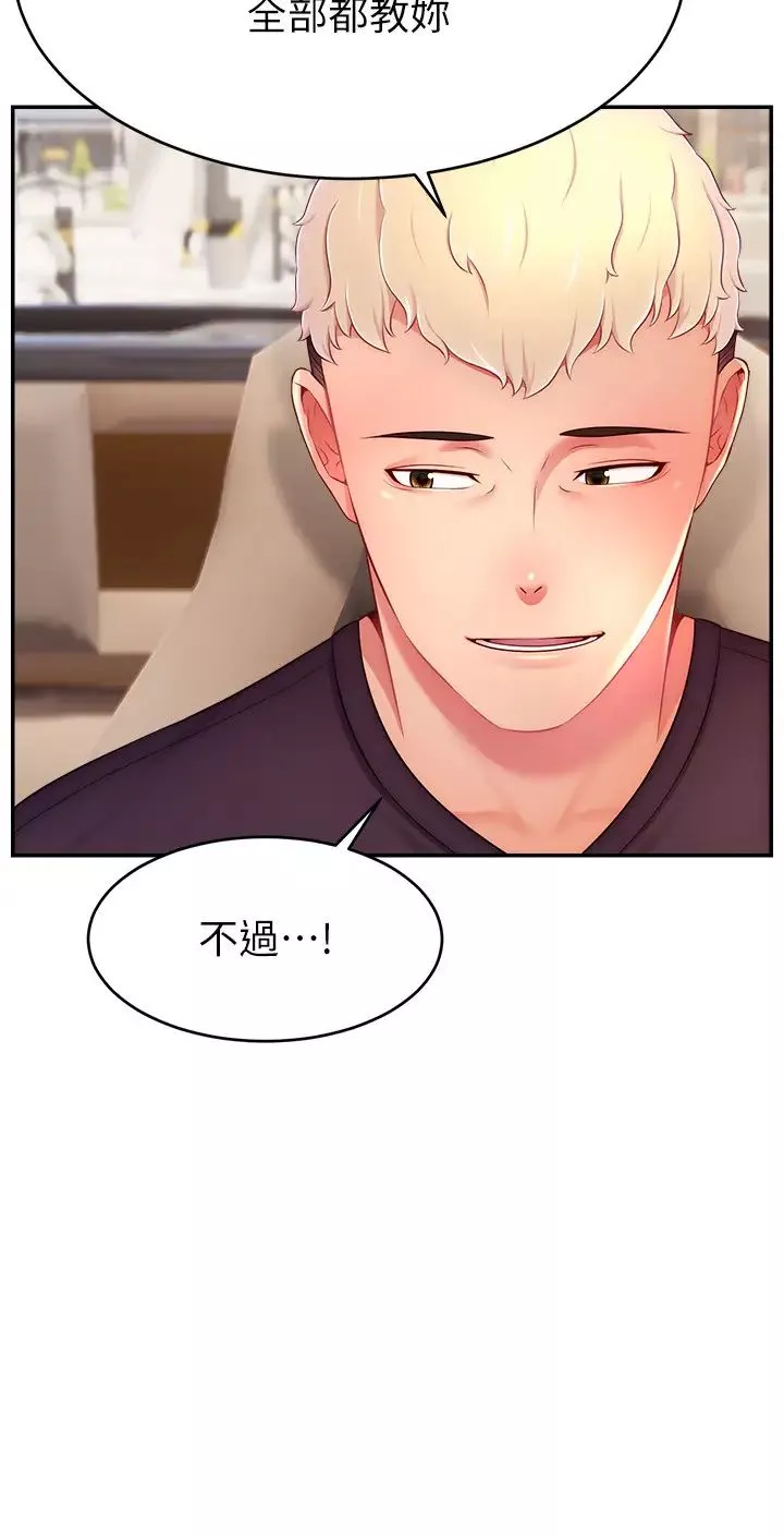 直播主的流量密码-第36話-性愛新手的特殊魅力 - 图片 15