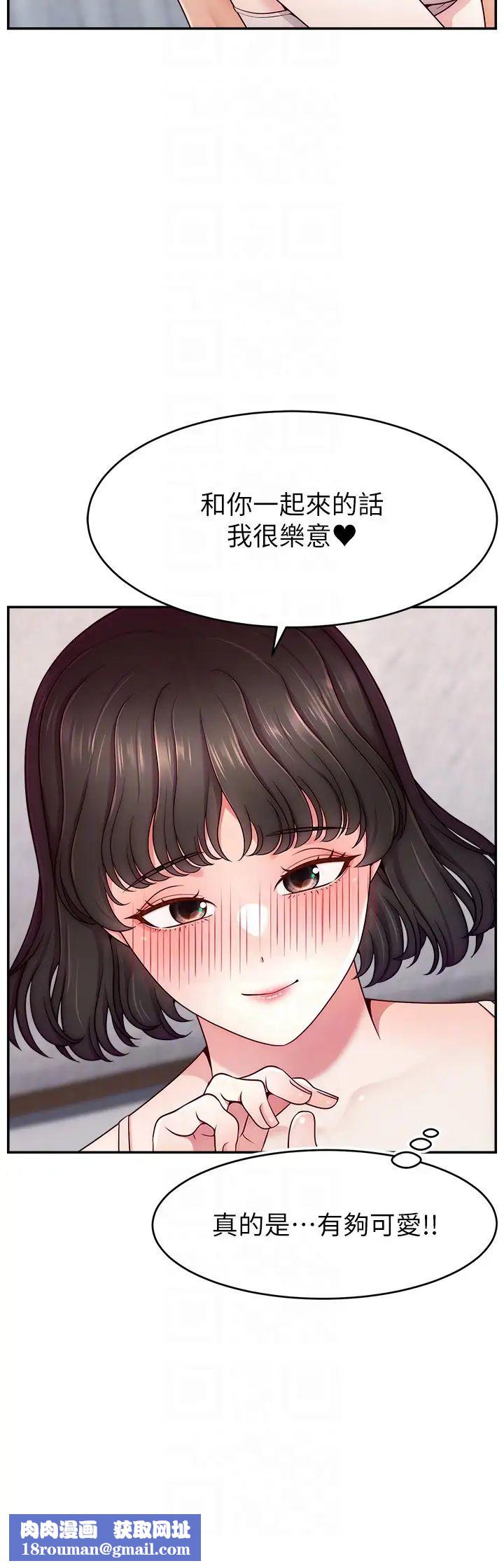 直播主的流量密碼第36話-性愛新手的特殊魅力