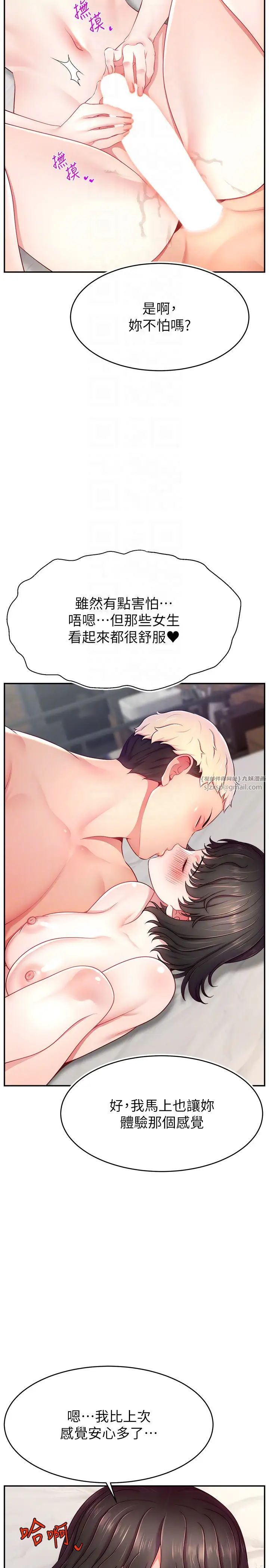 直播主的流量密码第36話-性愛新手的特殊魅力