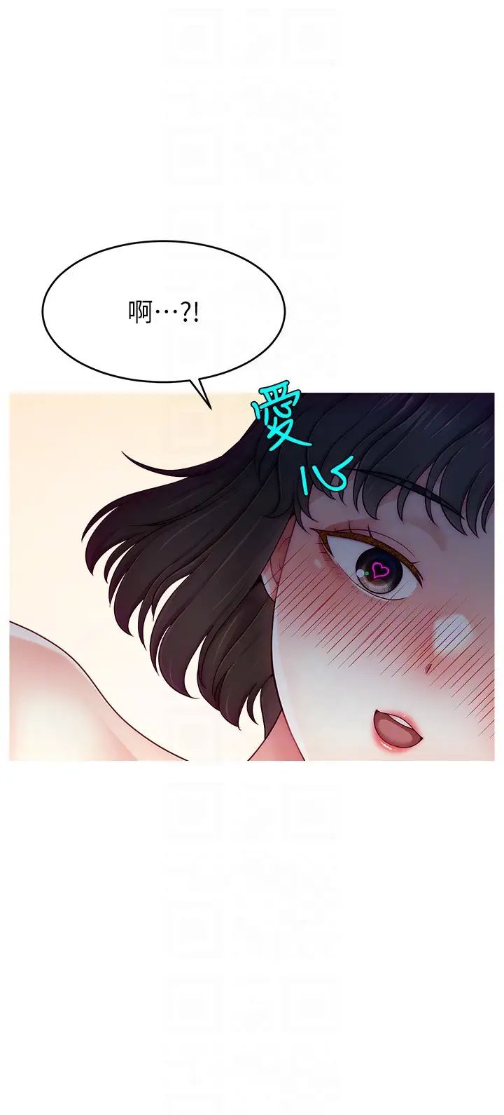 直播主的流量密碼第36話-性愛新手的特殊魅力