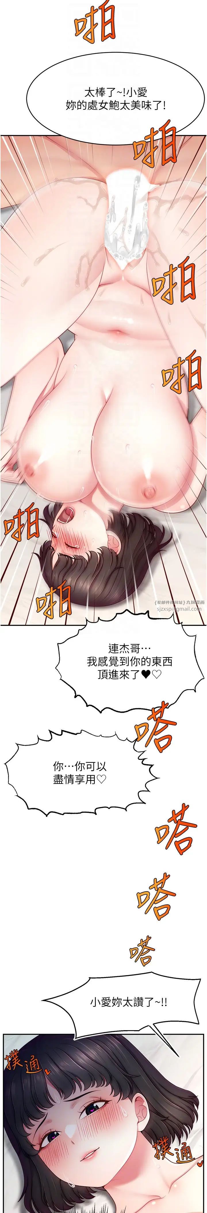 直播主的流量密码第36話-性愛新手的特殊魅力