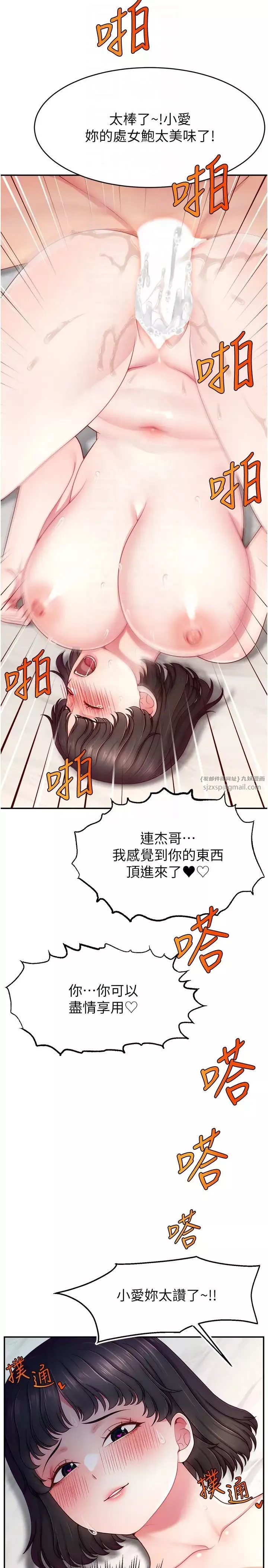 直播主的流量密码-第36話-性愛新手的特殊魅力 - 图片 32