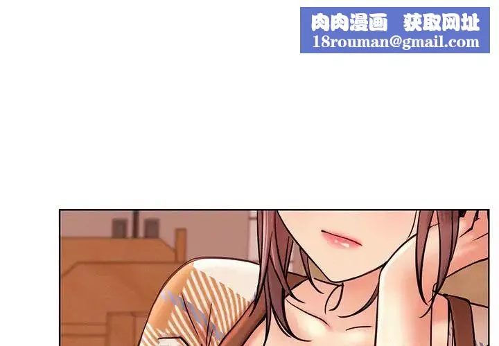 屋檐下的光-第34話 - 图片 1