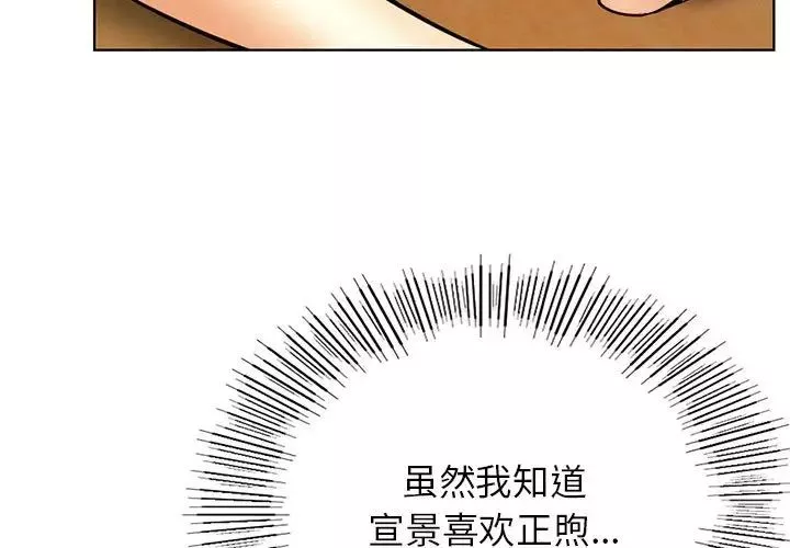屋檐下的光-第34話 - 图片 3