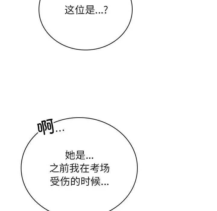 屋檐下的光第34話