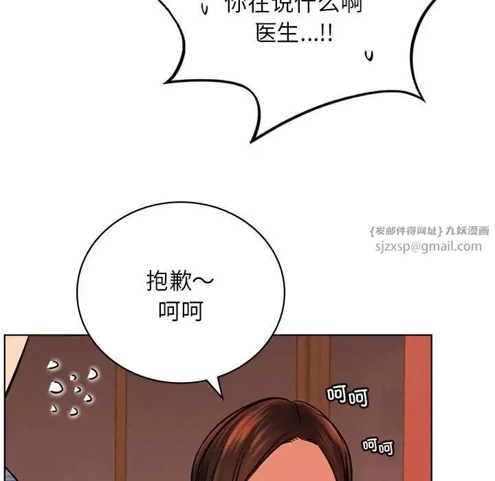 屋檐下的光-第34話 - 图片 31