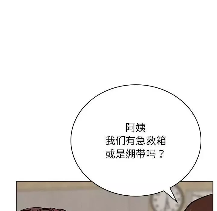 屋檐下的光-第34話 - 图片 39