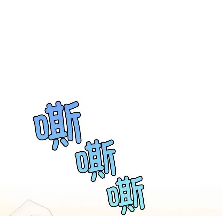 屋檐下的光-第34話 - 图片 43