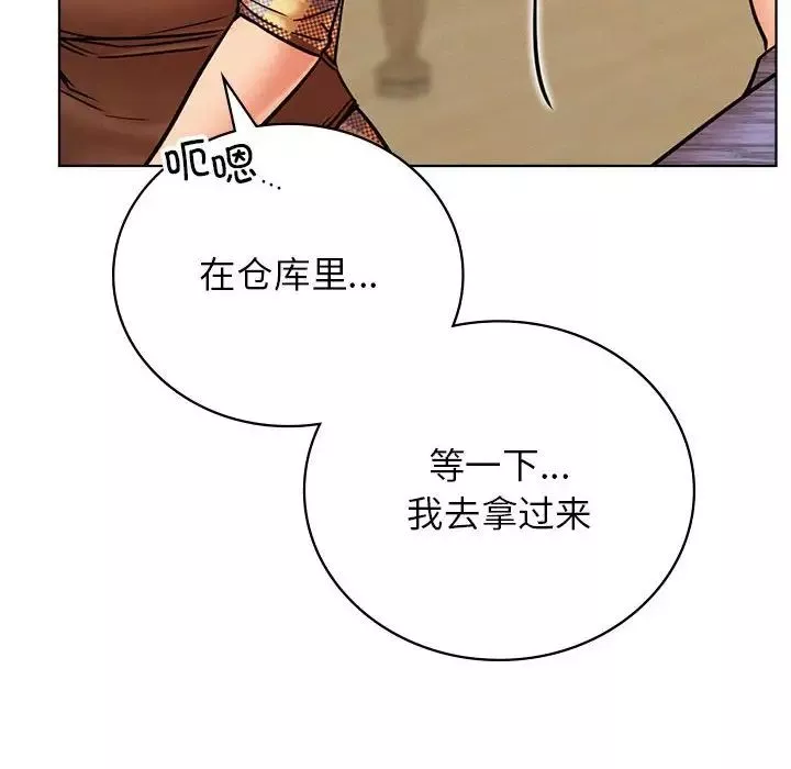 屋檐下的光-第34話 - 图片 41