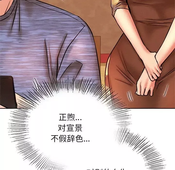 屋檐下的光-第34話 - 图片 57