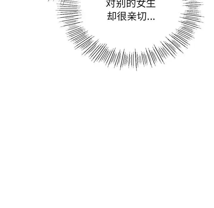 屋檐下的光第34話