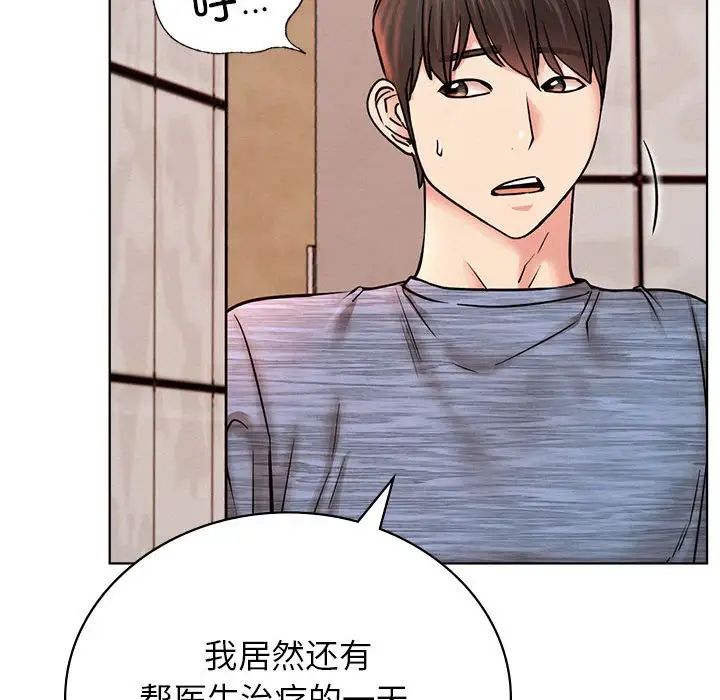 屋檐下的光第34話