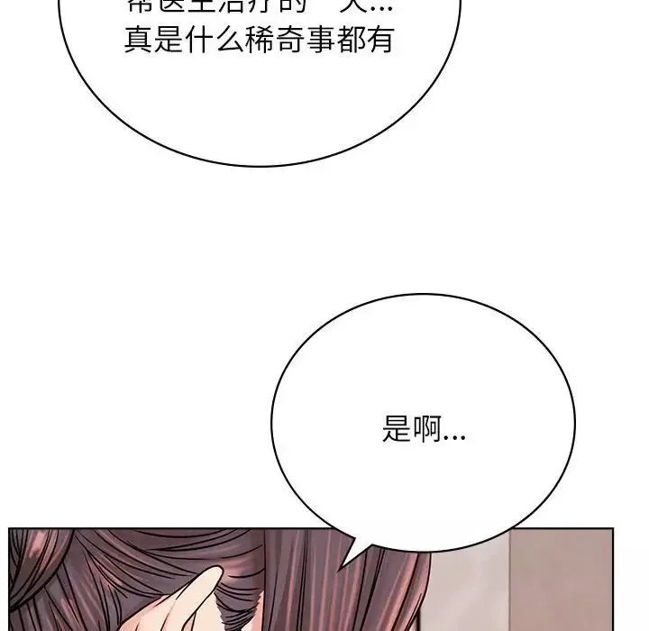 屋檐下的光-第34話 - 图片 64