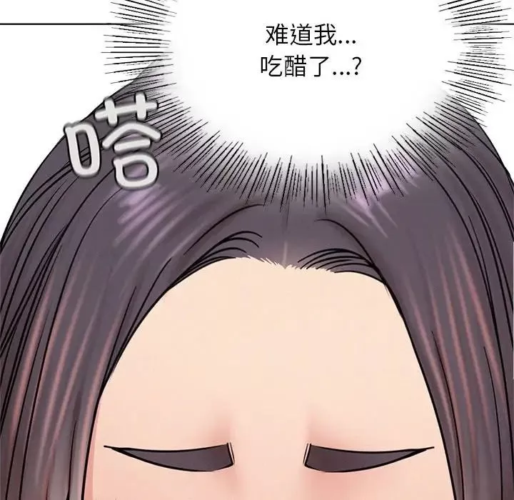 屋檐下的光-第34話 - 图片 69