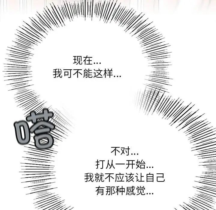 屋檐下的光第34話