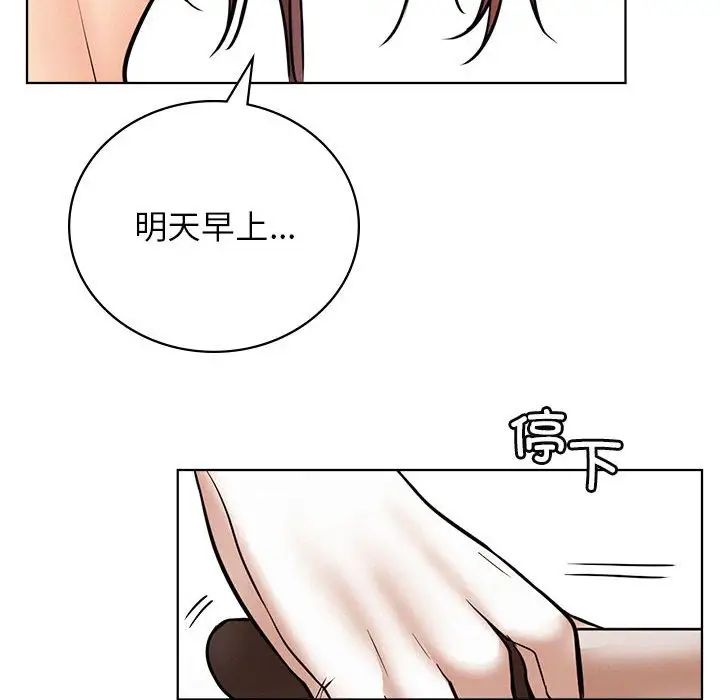 屋檐下的光第34話