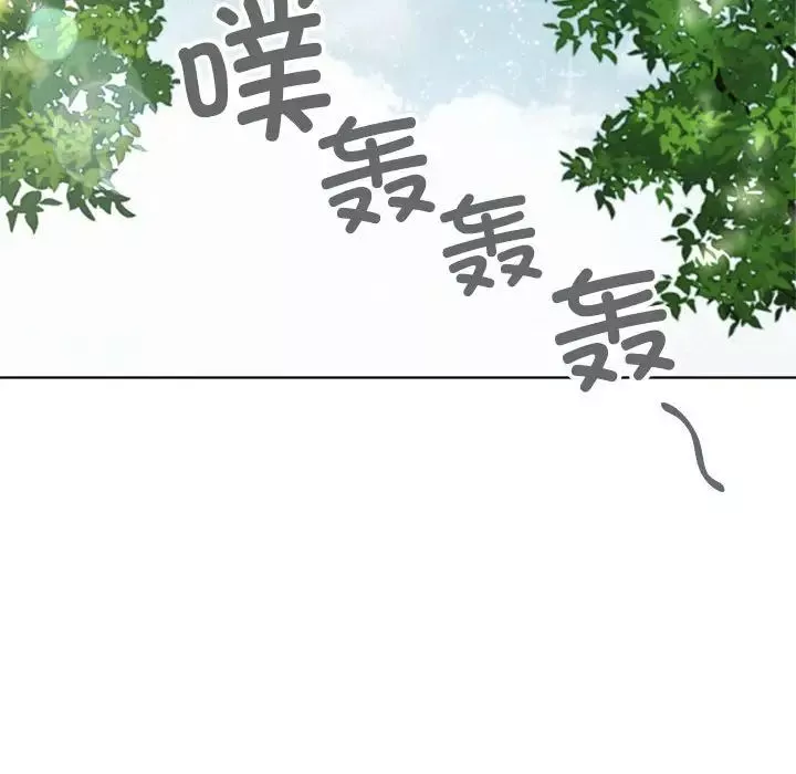 屋檐下的光-第34話 - 图片 89
