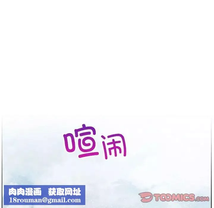 屋檐下的光-第34話 - 图片 92