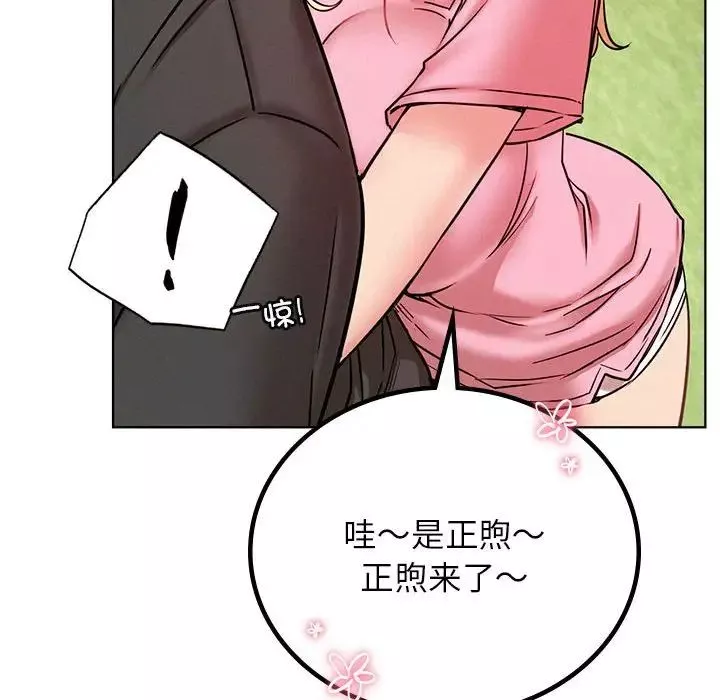 屋檐下的光-第34話 - 图片 99