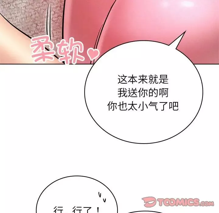 屋檐下的光-第34話 - 图片 108