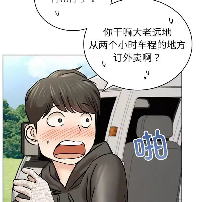 屋檐下的光-第34話 - 图片 109