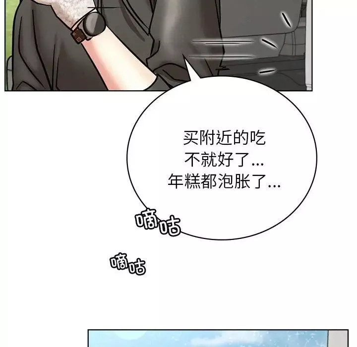屋檐下的光-第34話 - 图片 110
