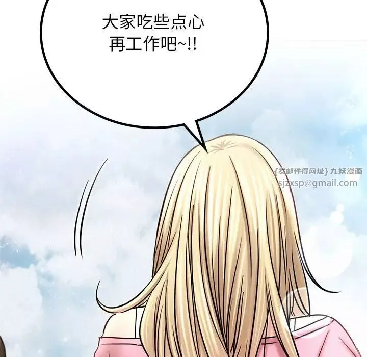 屋檐下的光-第34話 - 图片 113