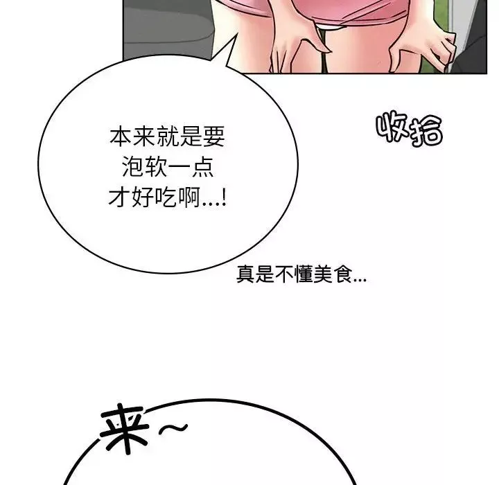 屋檐下的光-第34話 - 图片 112