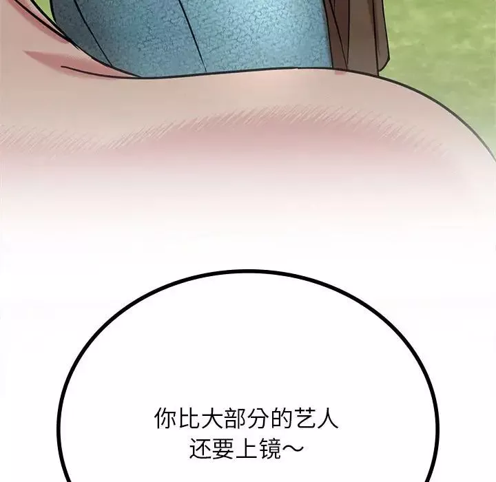 屋檐下的光-第34話 - 图片 130
