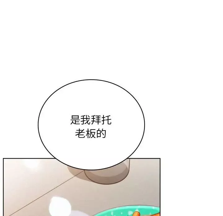 屋檐下的光-第34話 - 图片 137