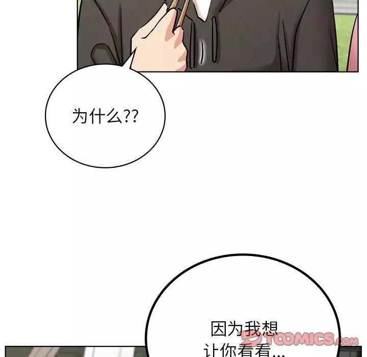屋檐下的光-第34話 - 图片 140