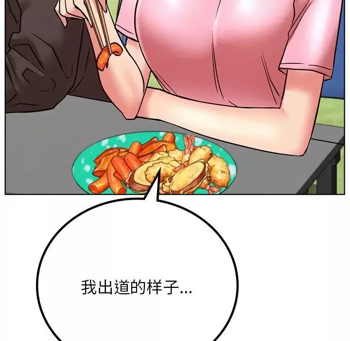 屋檐下的光-第34話 - 图片 142