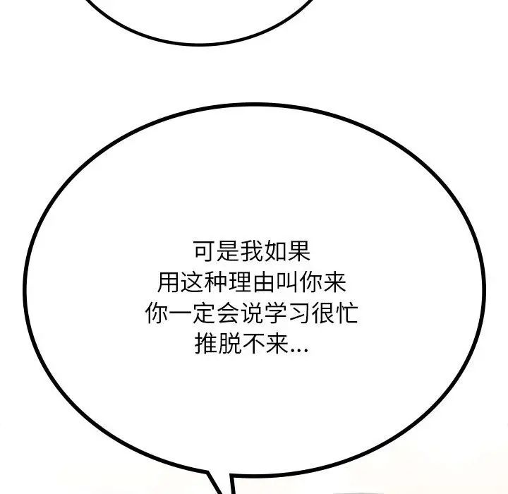 屋檐下的光第34話