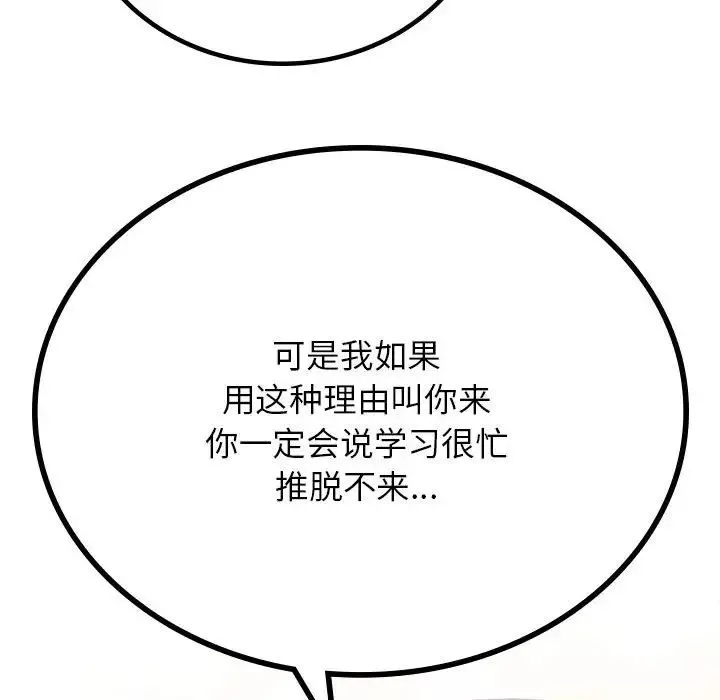 屋檐下的光第34話