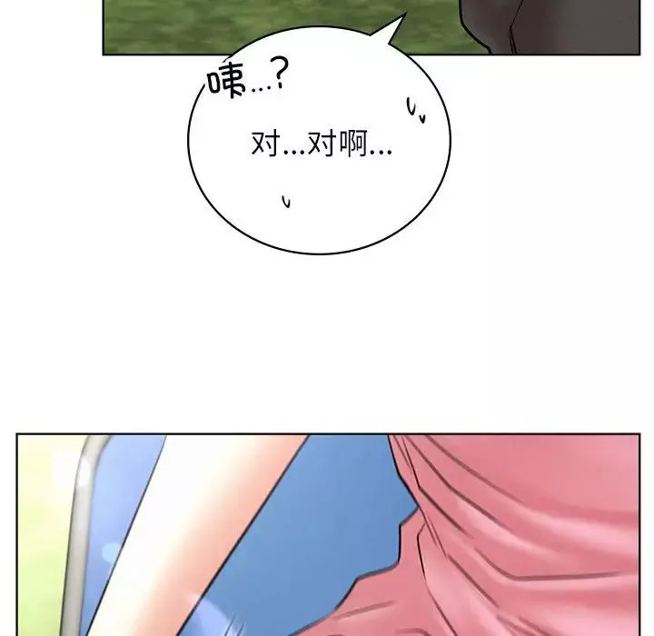 屋檐下的光-第34話 - 图片 152