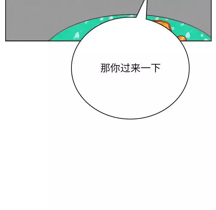 屋檐下的光-第34話 - 图片 154