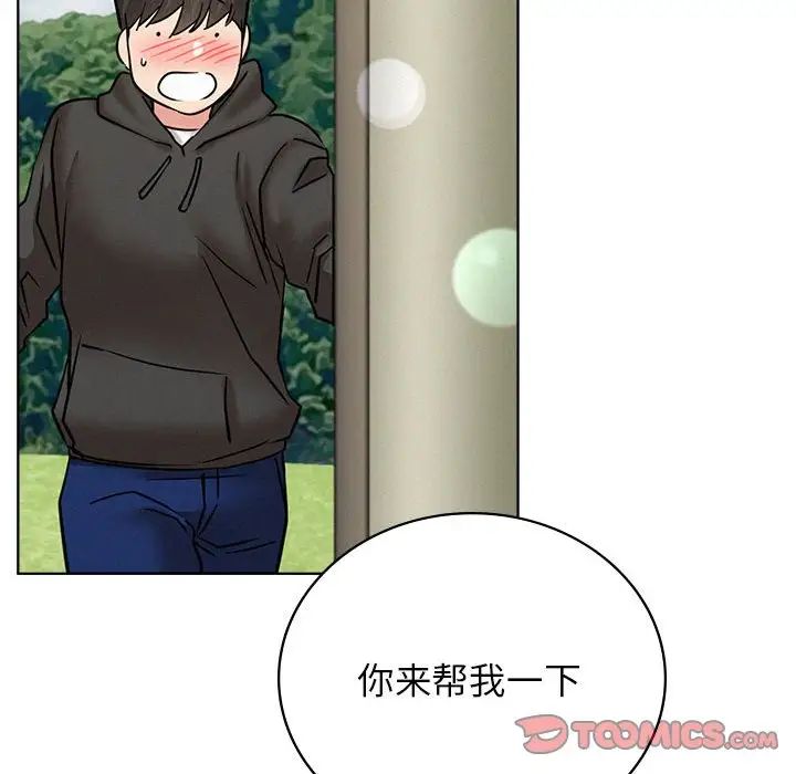 屋檐下的光第34話