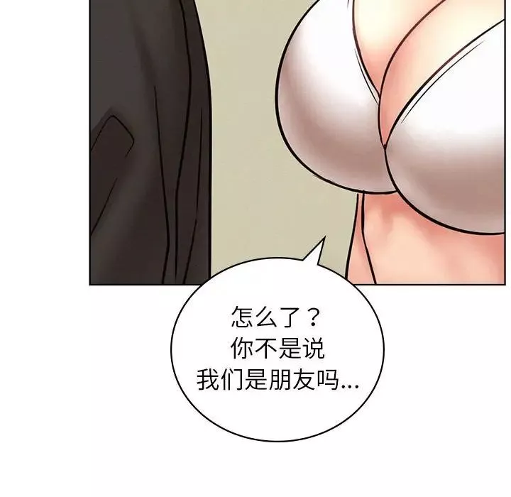 屋檐下的光-第34話 - 图片 168