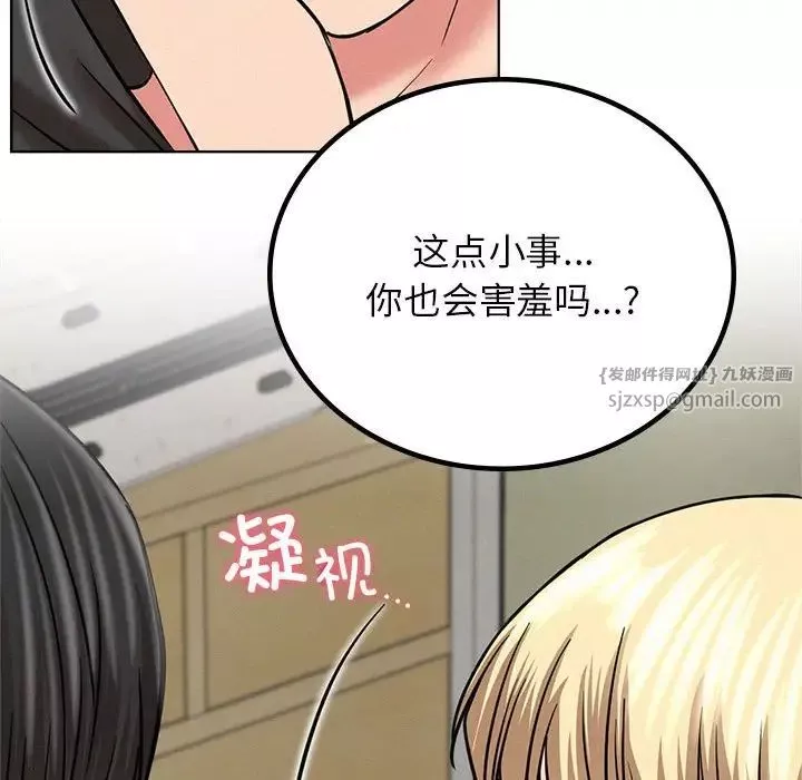 屋檐下的光-第34話 - 图片 170